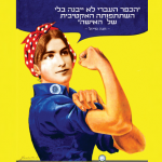 אֵם האיכרות – חנה מייזל