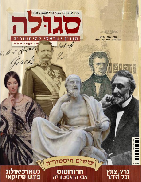 גיליון 30 | חשון תשע"ג