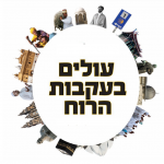 צליינות