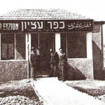 מות הנוטע ההרפתקן – כ’ בכסלו התשכ”א – 9 בדצמבר 1960