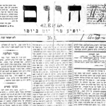 כל יום, בעברית – ז’ אדר-א’ התרמ”ו – 31 בינואר 1886