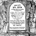 חֵפֶץ ה’ בּוֹ לְהָאִיר לוֹ בְּאוֹר חַיִּים – כ”ג אדר ב’ התק”ב – 18 במרס 1742