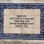 אנוסים באיראן – י”ב ניסן התקצ”ט – 27 במרץ 1839