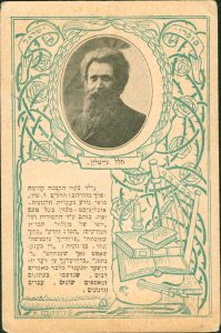 Interest in Zeitlin has been rekindled by the neo-Hasidic movement. Biographical postcard designed by Hayyim Goldberg I Courtesy of the Genazim Institute, Tel Aviv