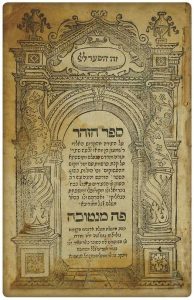 Zeitlin considered the Zohar unintelligible to the rational mind. Frontispiece of a first edition, Mantua, 5318 (1558) 